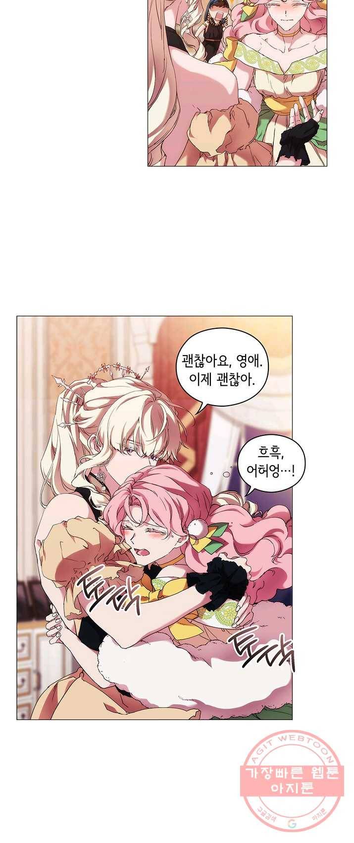 악녀가 사랑할 때 54화 7