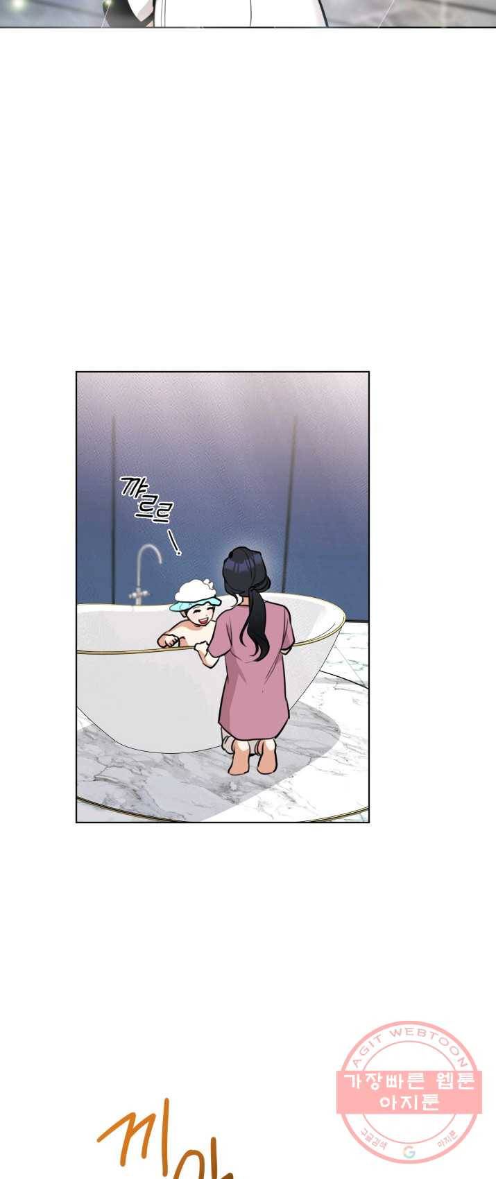아내가 돌아왔다(카카오) 에필로그 3화 4