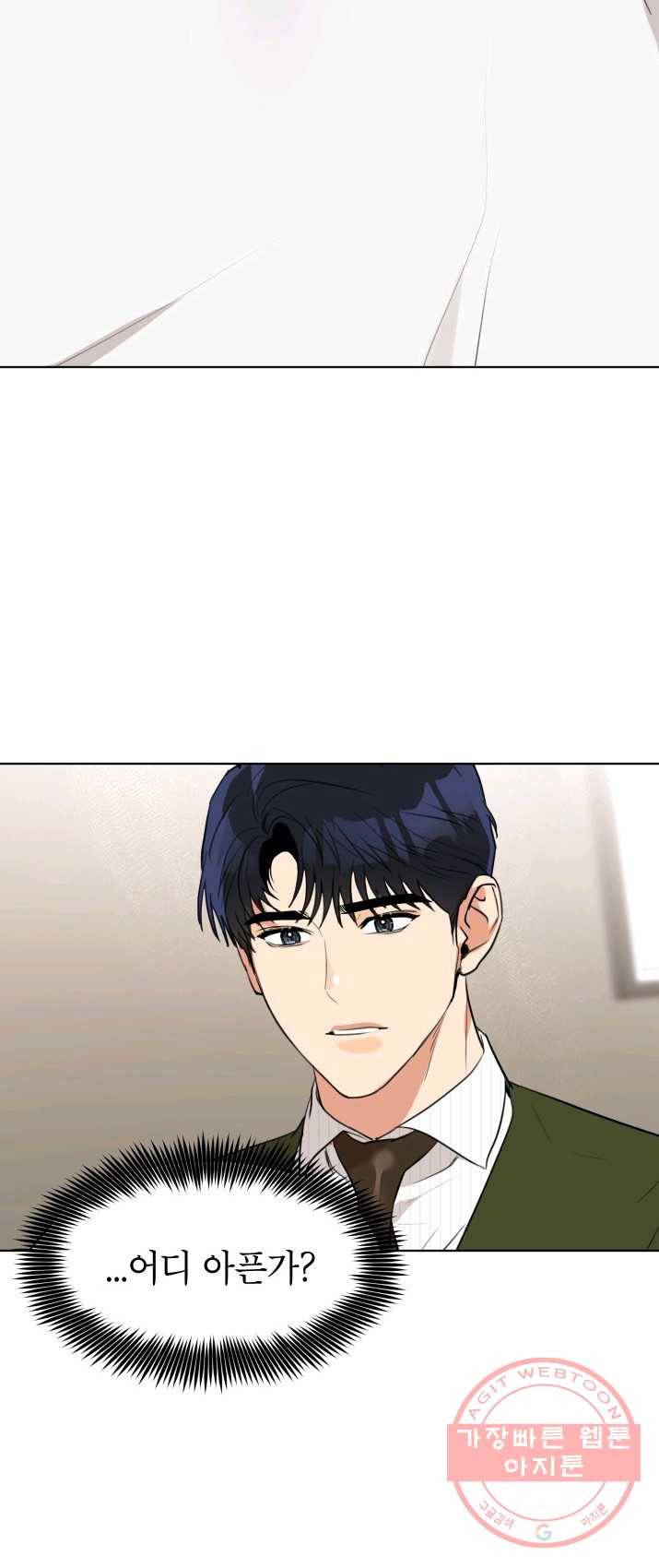 아내가 돌아왔다(카카오) 에필로그 3화 6