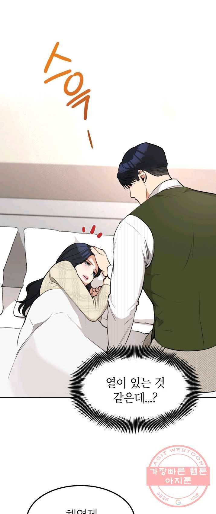 아내가 돌아왔다(카카오) 에필로그 3화 7