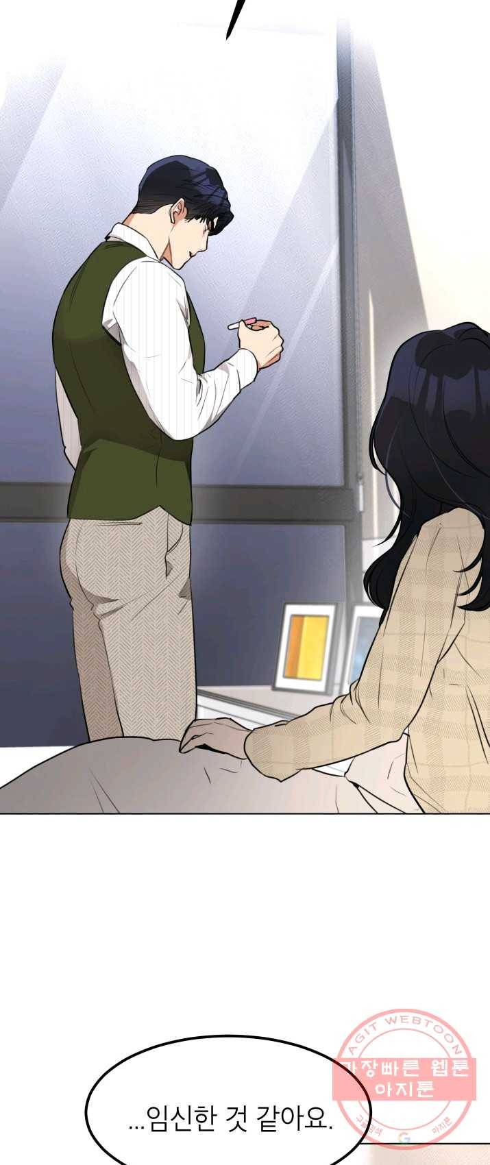아내가 돌아왔다(카카오) 에필로그 3화 10