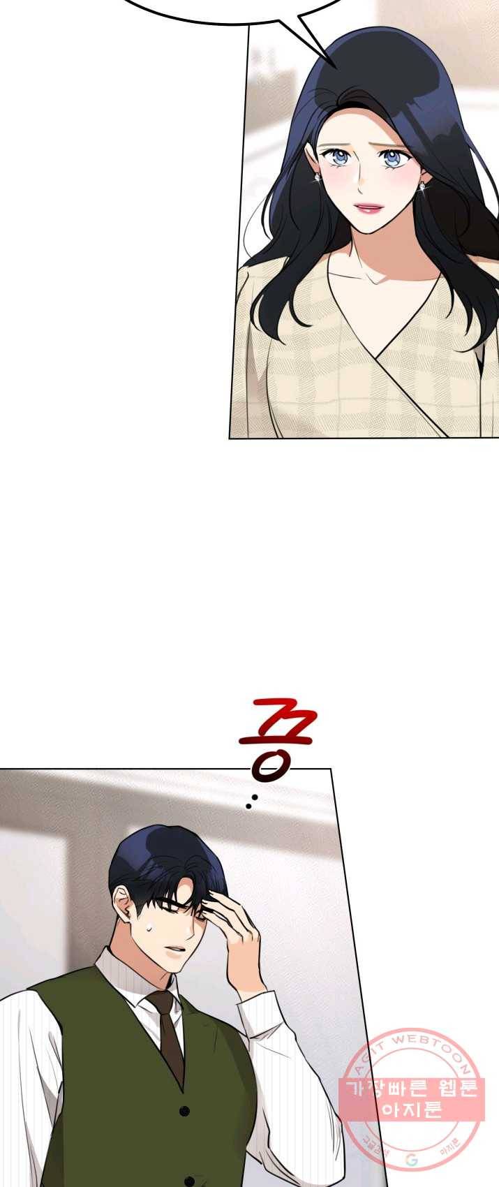 아내가 돌아왔다(카카오) 에필로그 3화 11