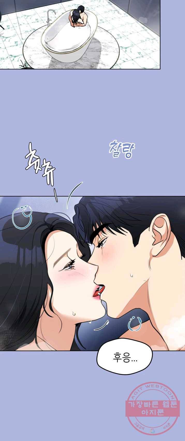 아내가 돌아왔다(카카오) 에필로그 3화 13