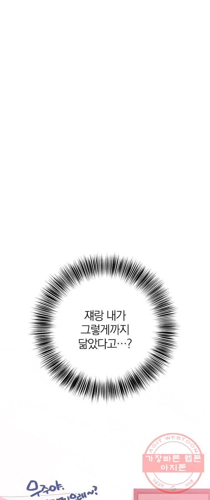 너의 열일곱 26화 1