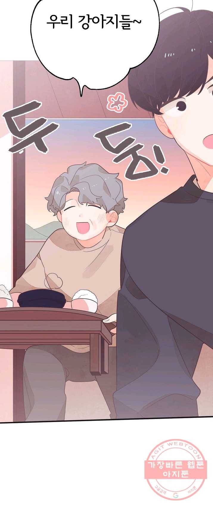 너의 열일곱 26화 5