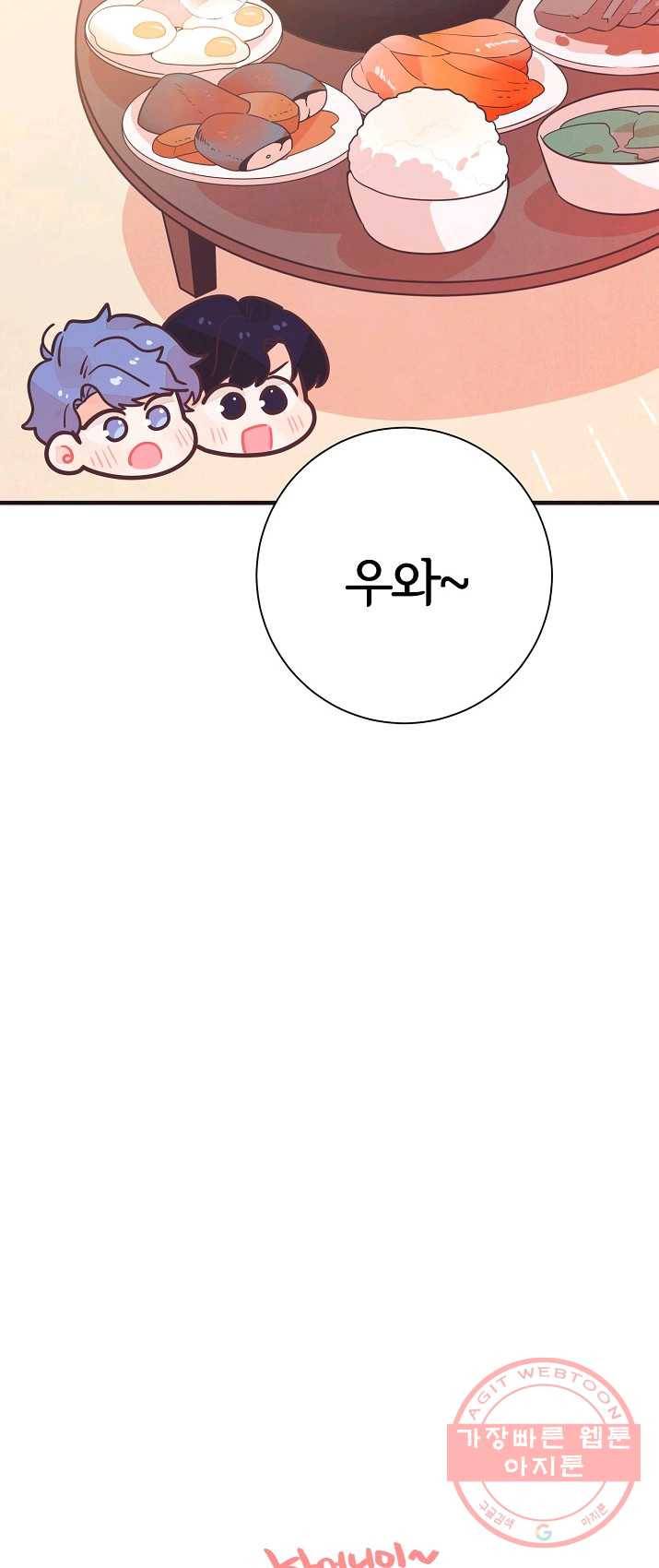 너의 열일곱 26화 7