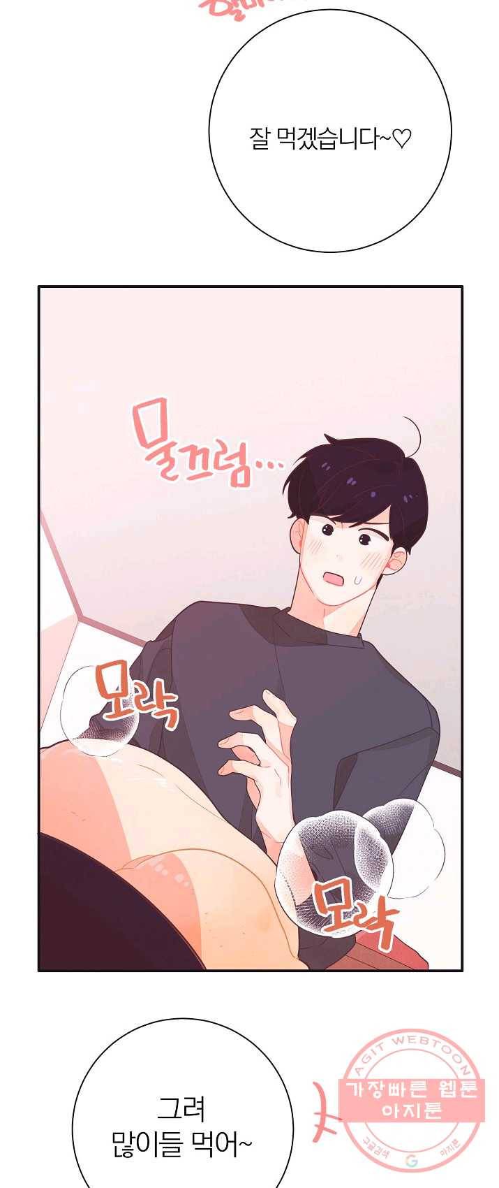너의 열일곱 26화 8