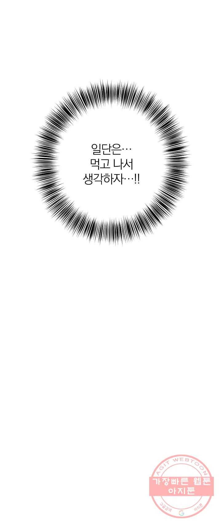 너의 열일곱 26화 10
