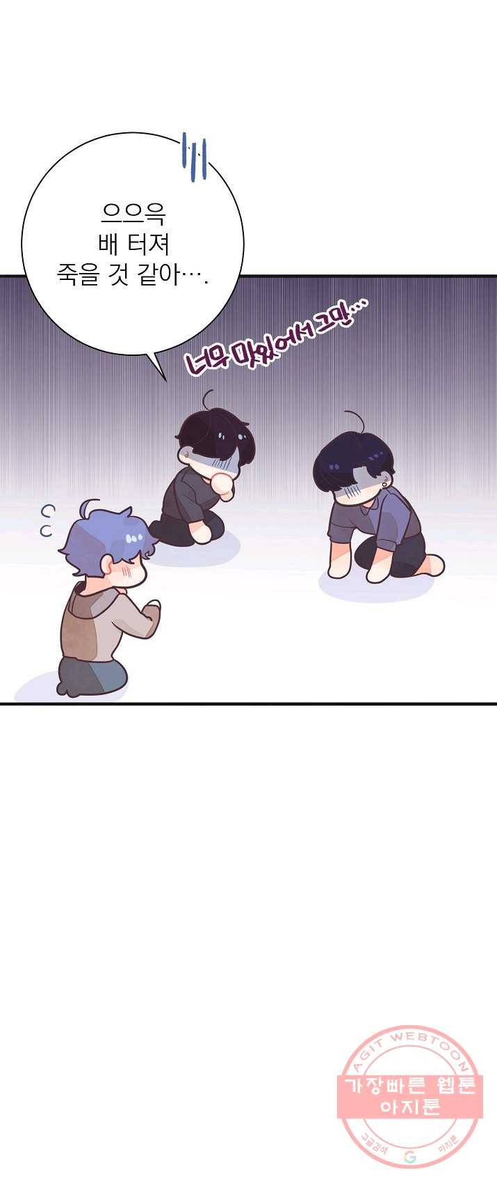 너의 열일곱 26화 13