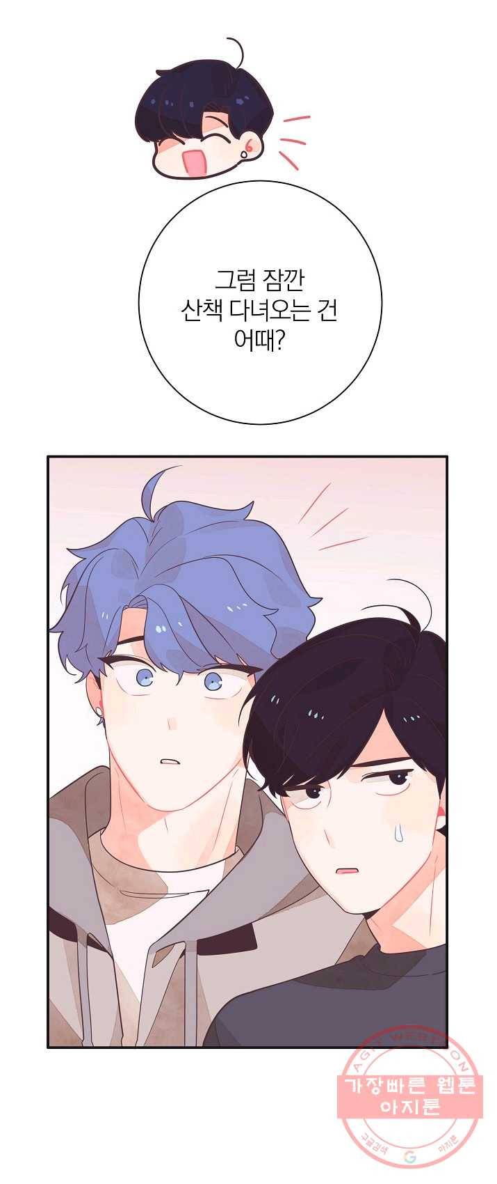 너의 열일곱 26화 15