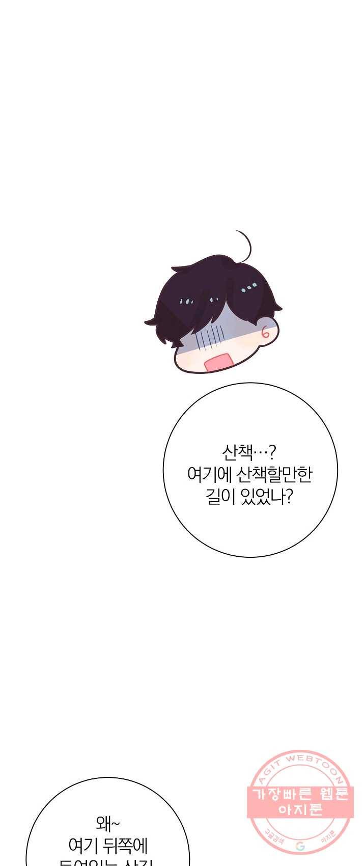 너의 열일곱 26화 16