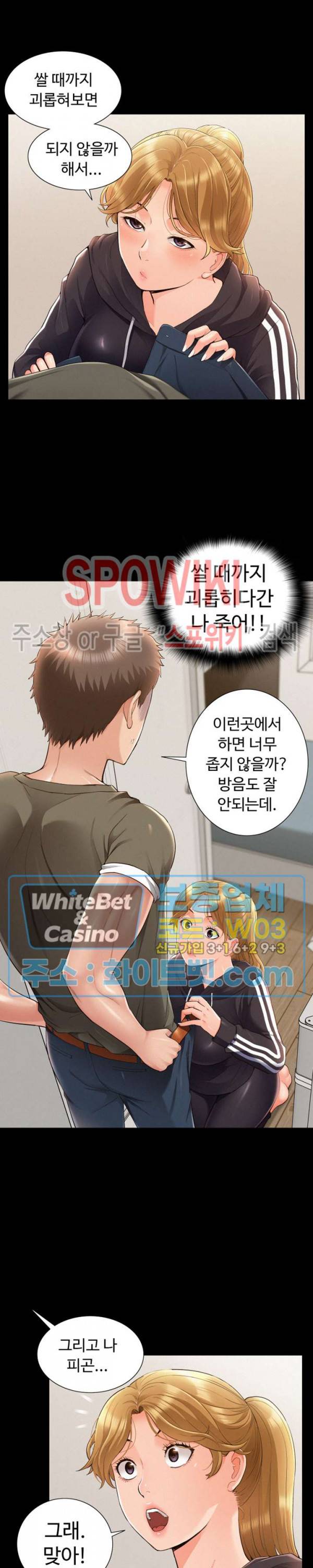너의 사정은 40화 4