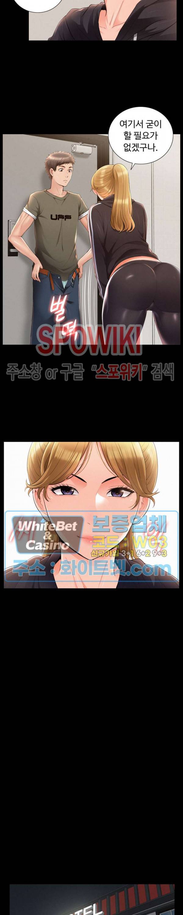 너의 사정은 40화 5