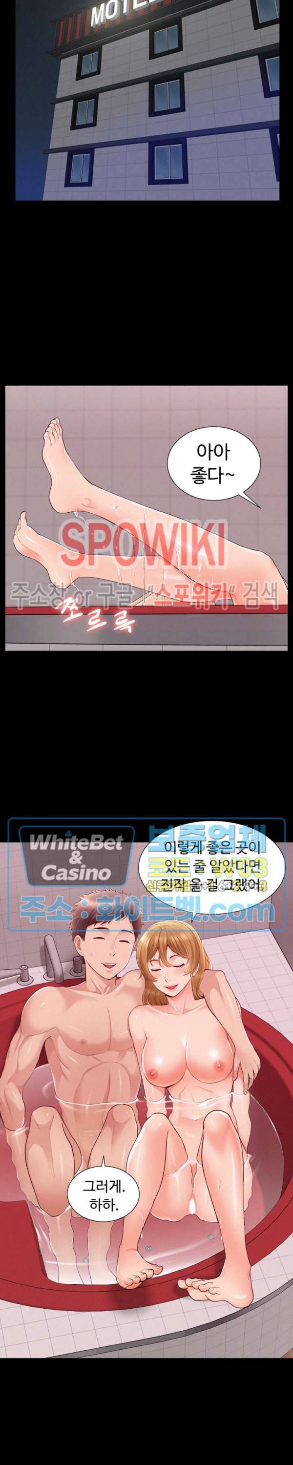 너의 사정은 40화 6