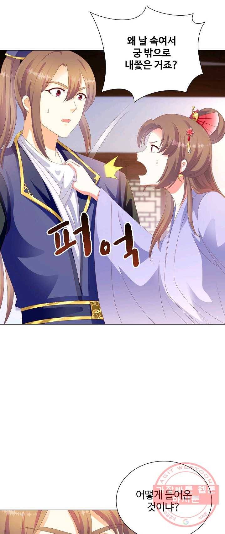 100일의 경국지색 55화 3