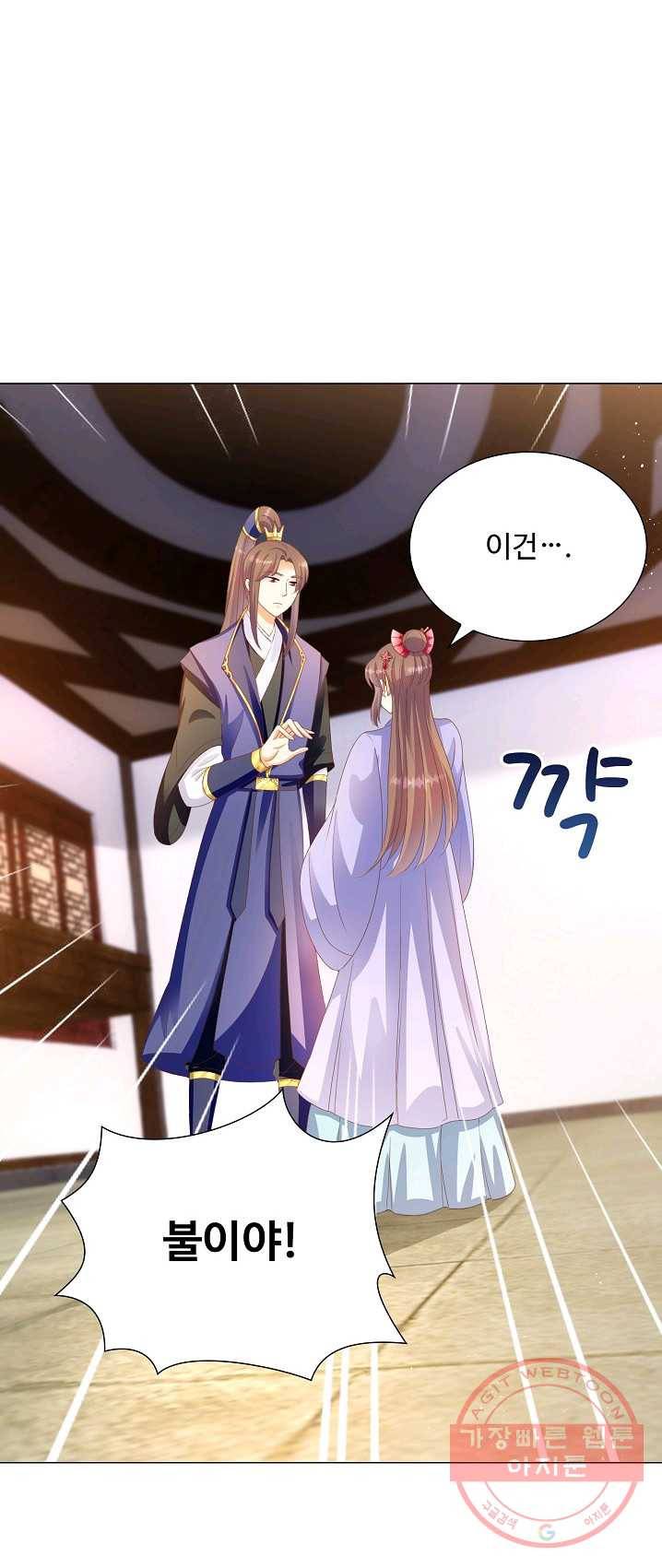 100일의 경국지색 55화 5