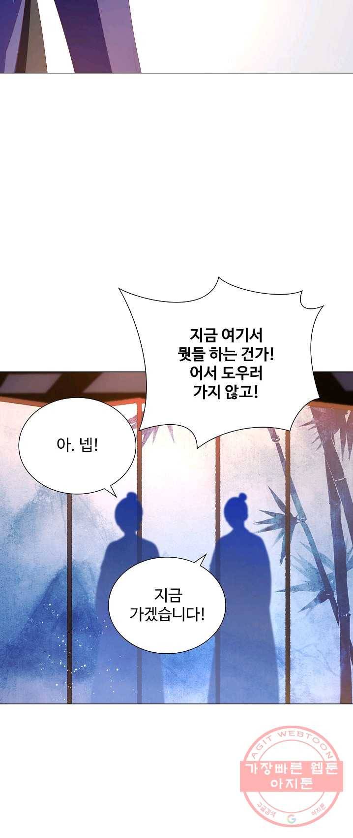 100일의 경국지색 55화 7