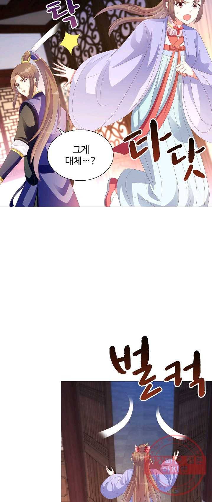 100일의 경국지색 55화 9