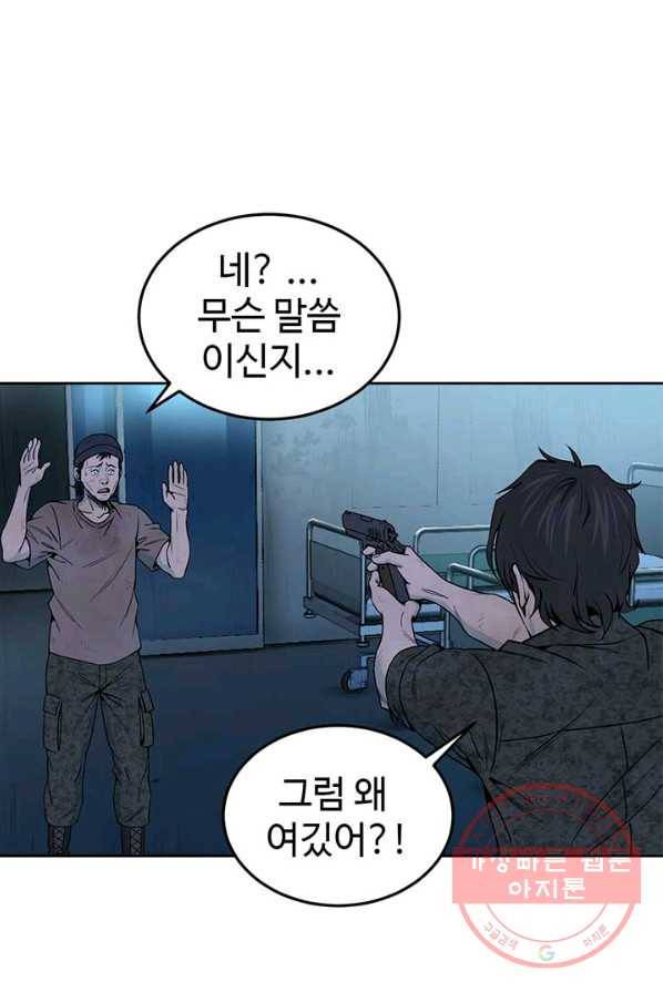 반도 프리퀄 631 33화 2