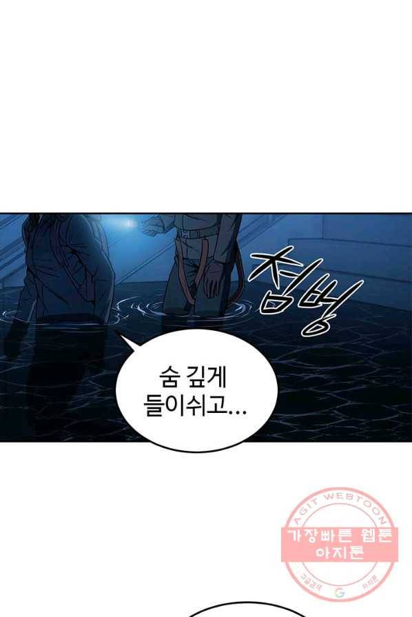 반도 프리퀄 631 33화 7