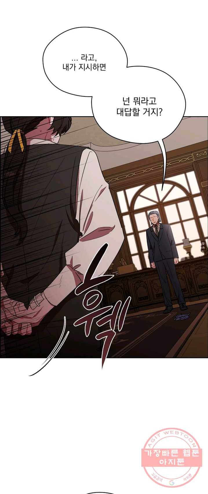 여왕의 나라 57화 4