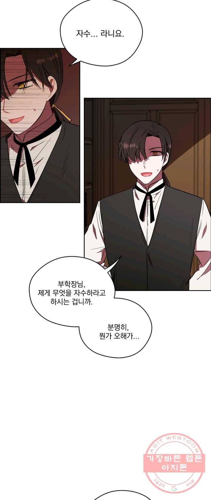 여왕의 나라 57화 5
