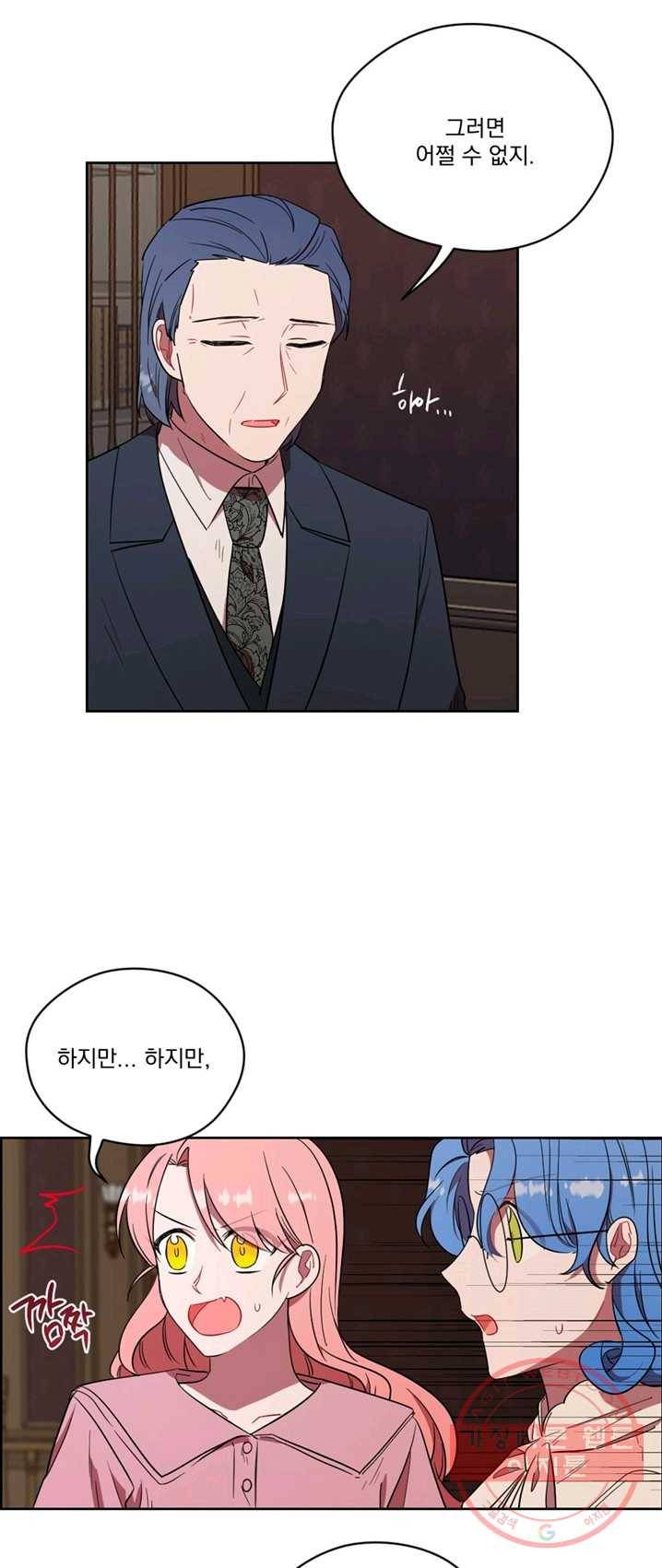여왕의 나라 57화 7