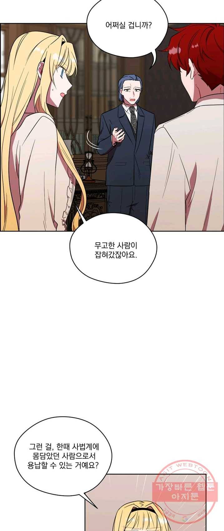 여왕의 나라 57화 8
