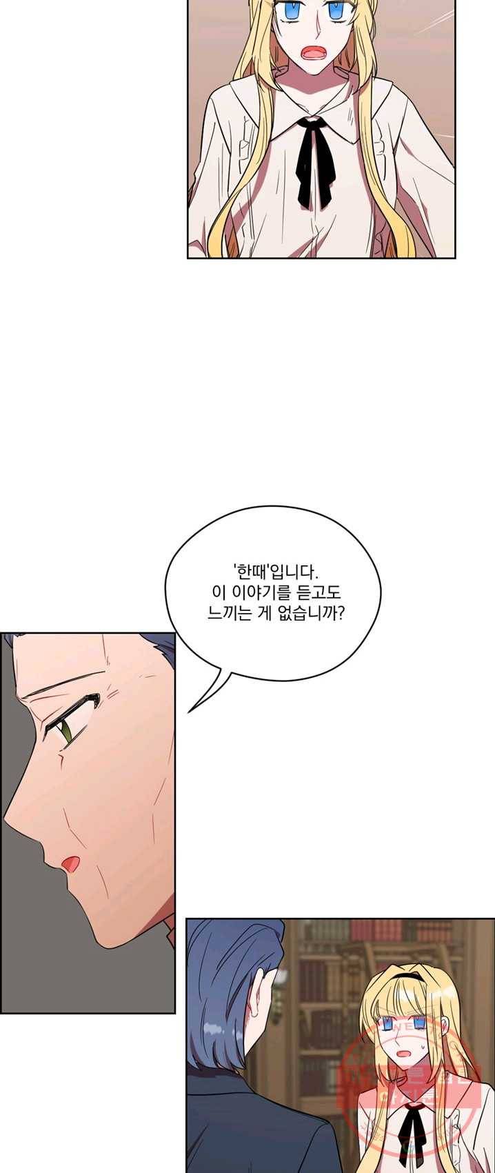 여왕의 나라 57화 9