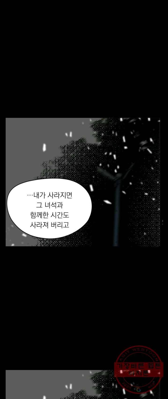 판도라의 상자 제24화 두번째 접촉 1