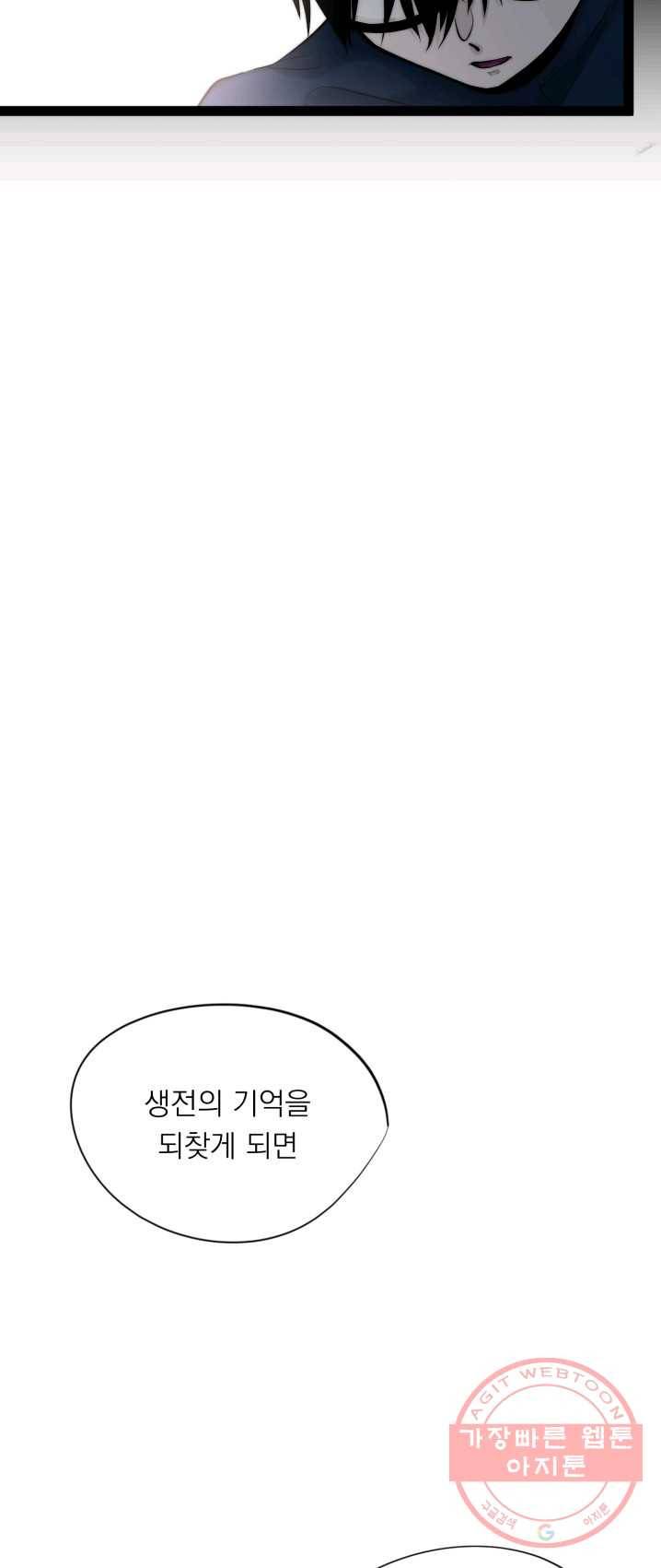 판도라의 상자 제24화 두번째 접촉 4