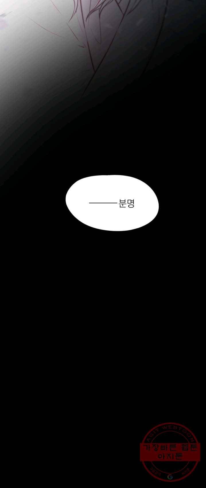 판도라의 상자 제24화 두번째 접촉 6