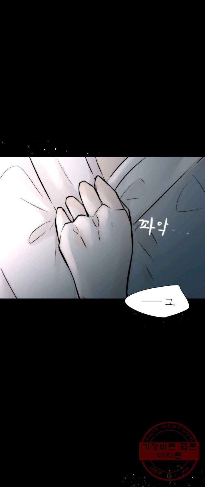 판도라의 상자 제24화 두번째 접촉 10
