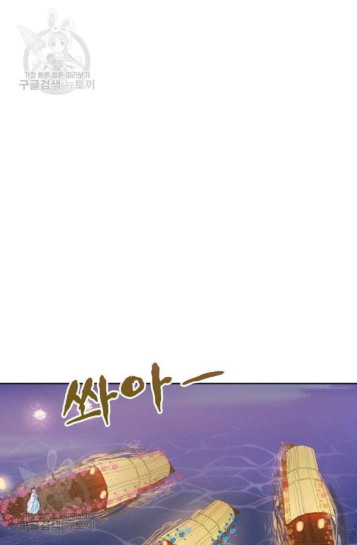나의 바보 황자님! 63화 2
