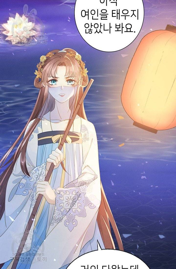 나의 바보 황자님! 63화 12