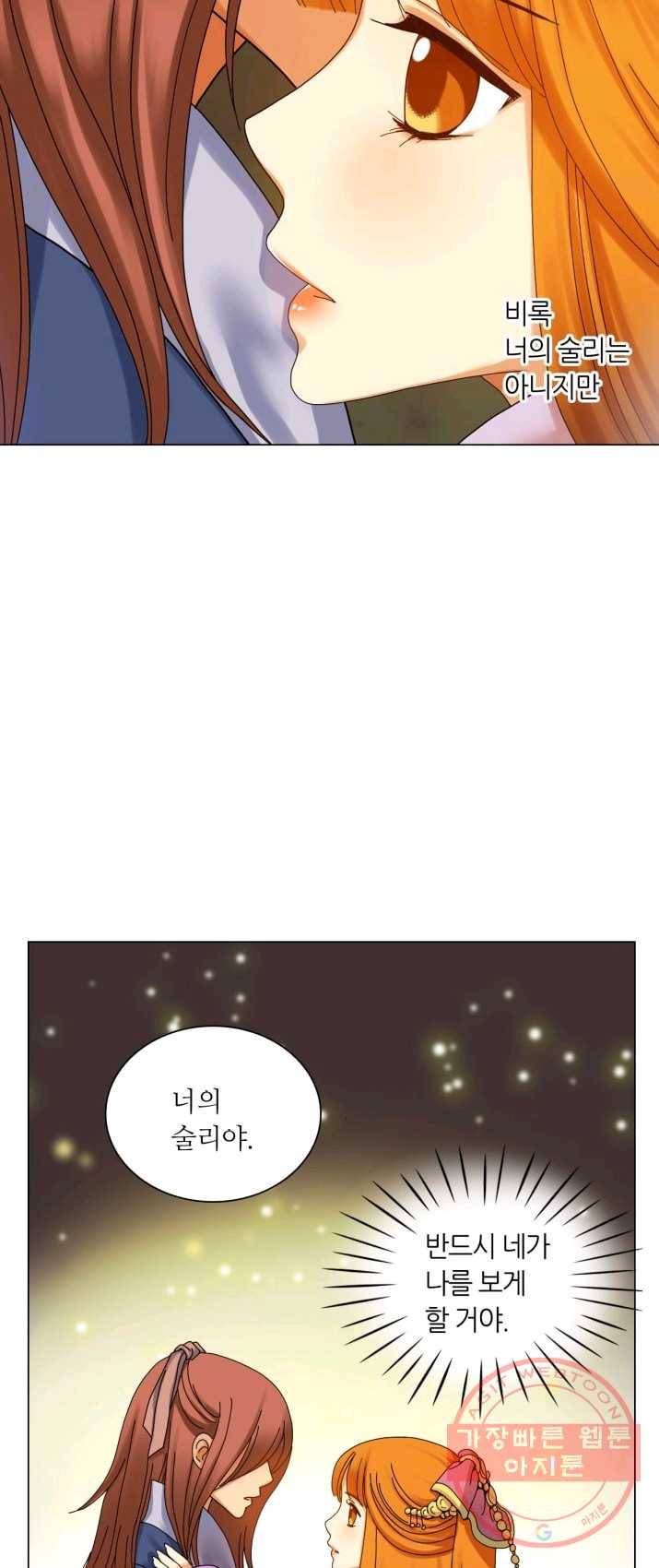 수명사 54화 3
