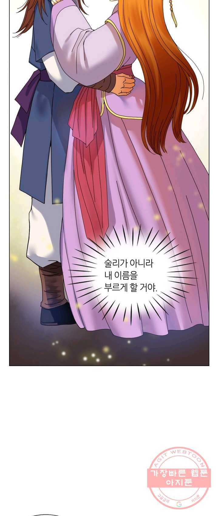 수명사 54화 4
