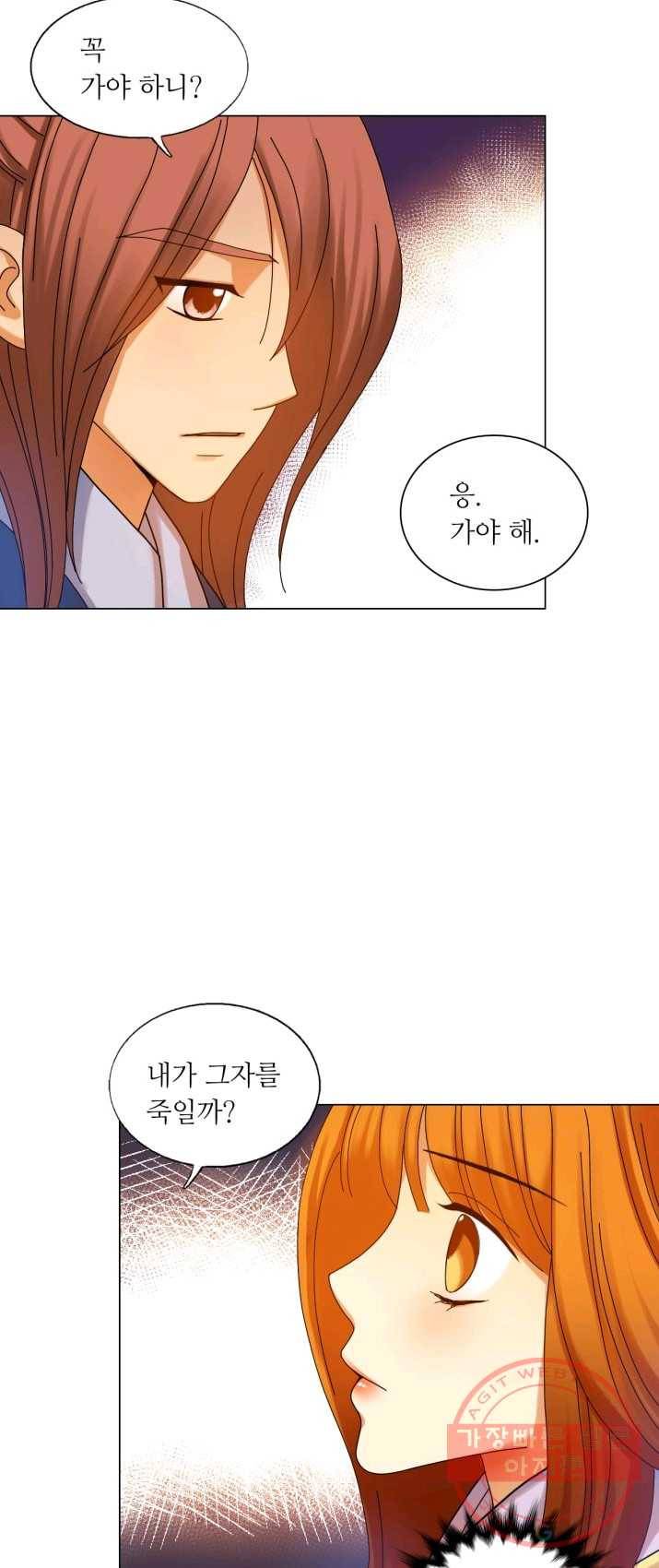 수명사 54화 5