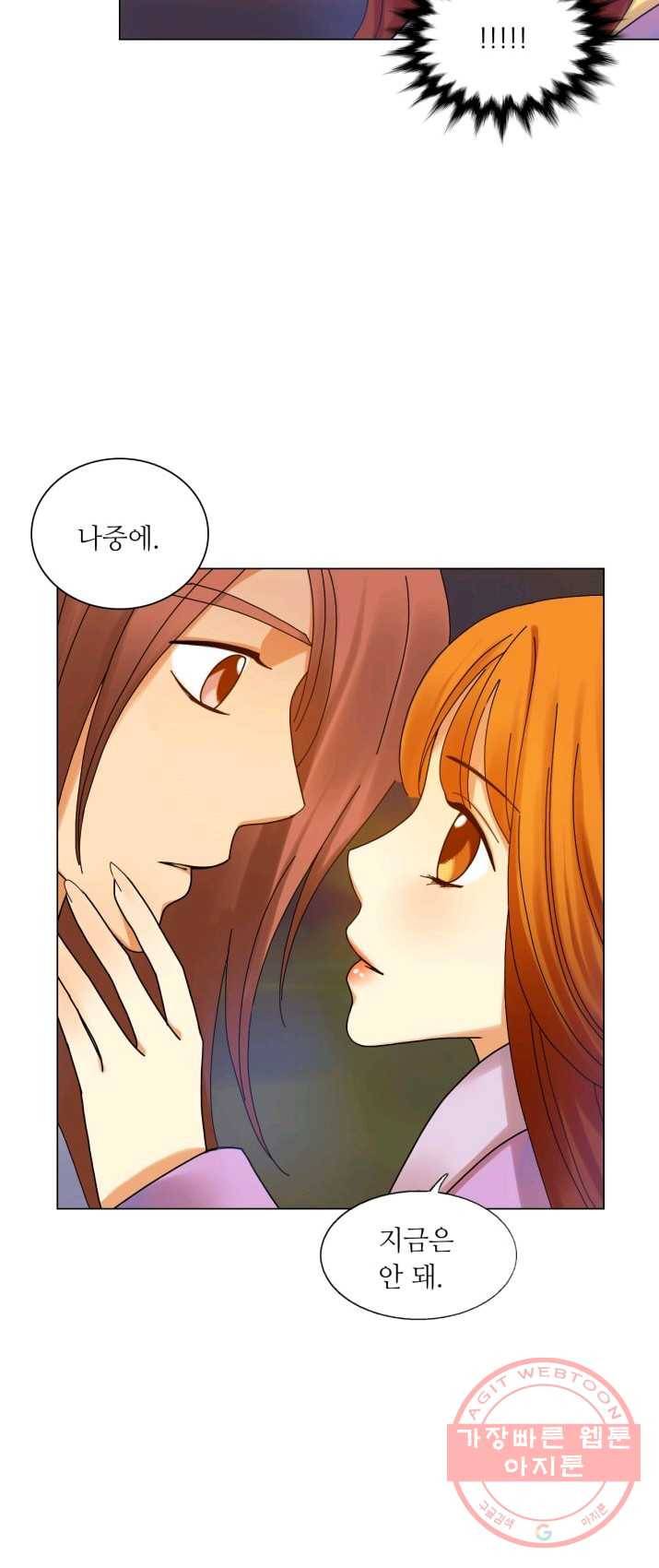 수명사 54화 6