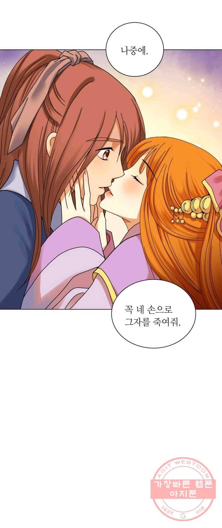 수명사 54화 7