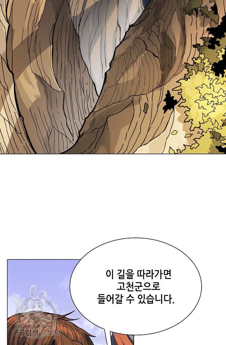 T.K.R (The killer returns) 203화 3