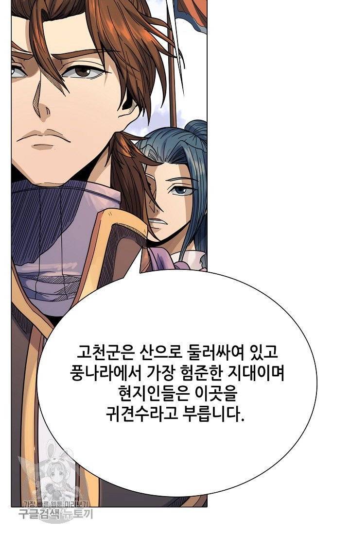 T.K.R (The killer returns) 203화 4