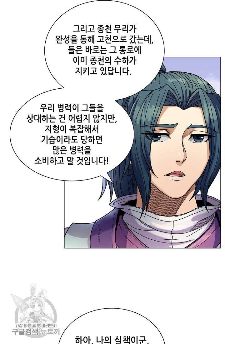 T.K.R (The killer returns) 203화 6