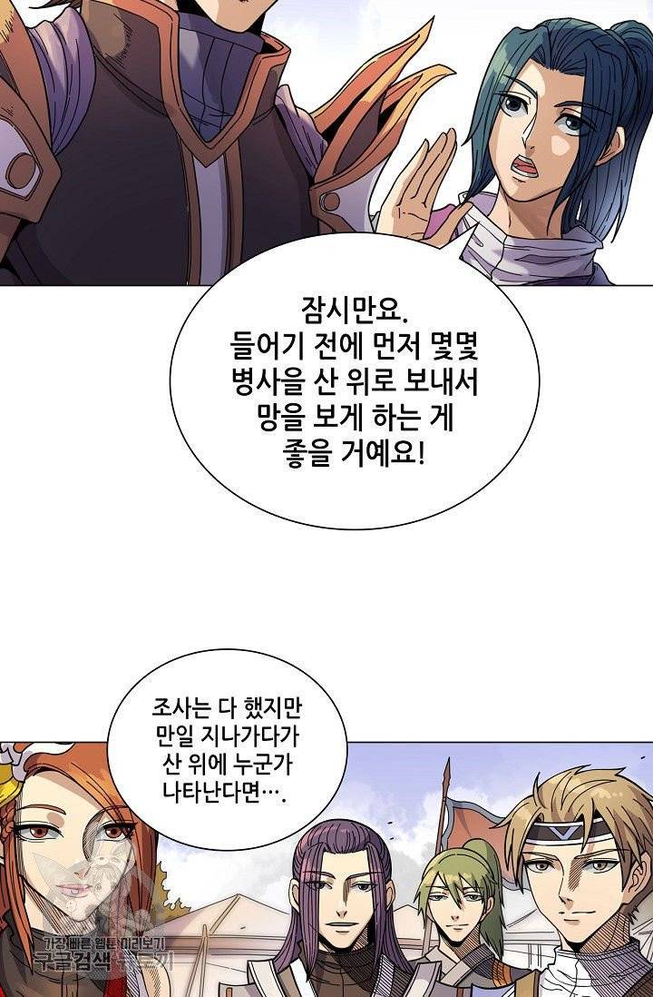 T.K.R (The killer returns) 203화 10
