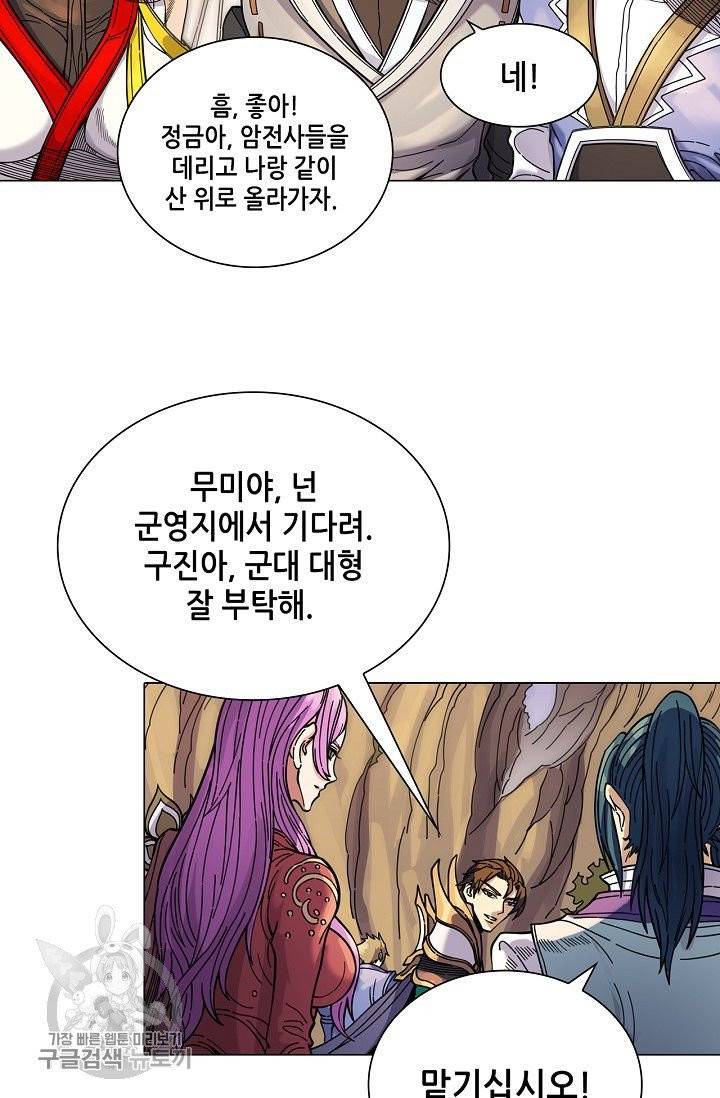 T.K.R (The killer returns) 203화 11