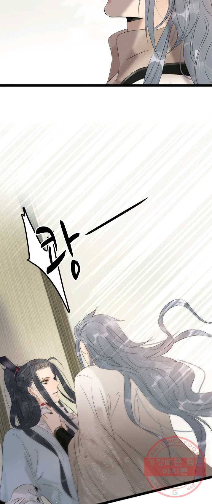태자 전하, 한입만요 제60화 사부님을... 3