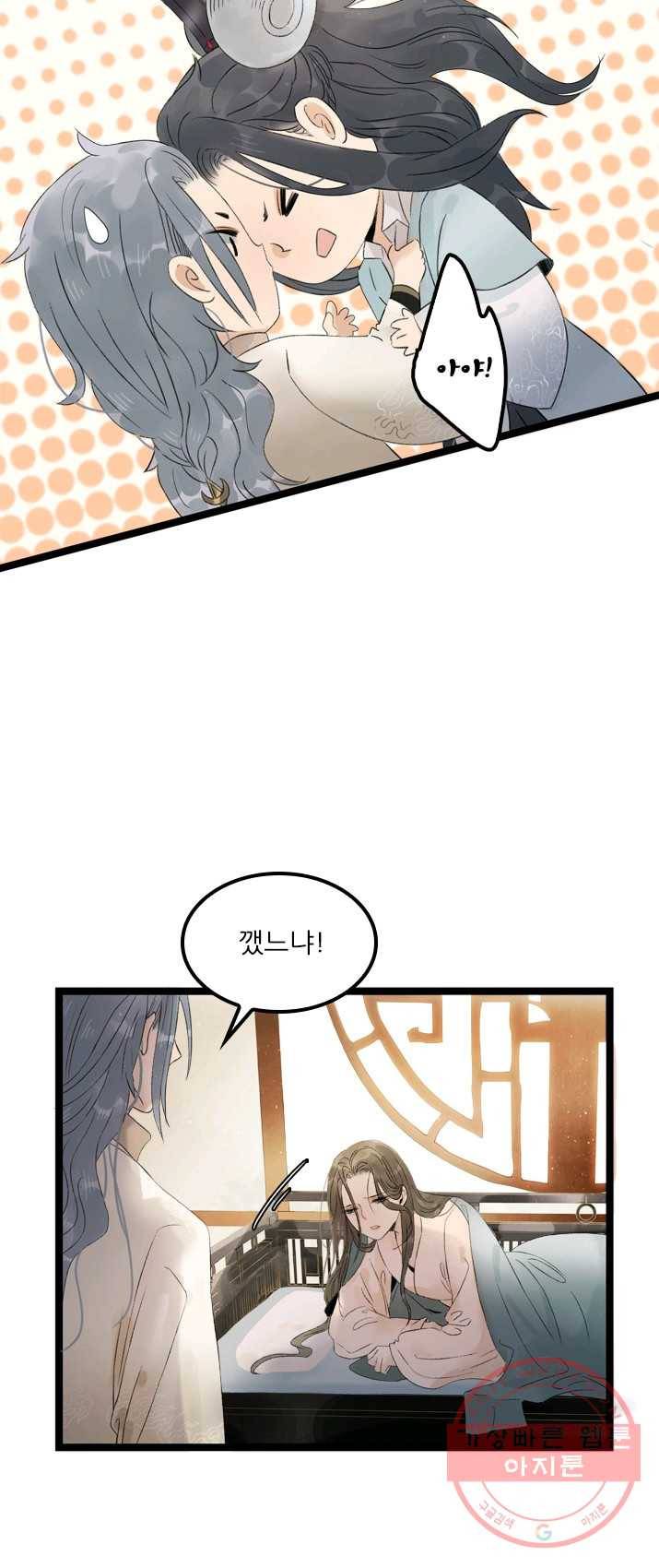 태자 전하, 한입만요 제60화 사부님을... 7