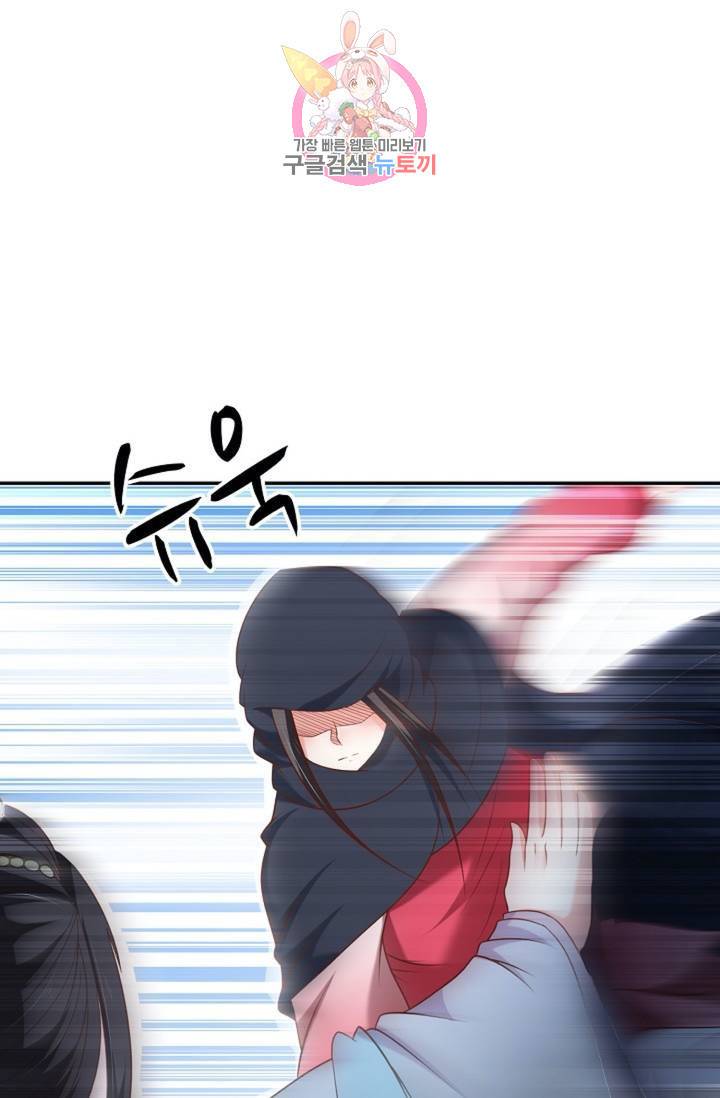 최강마존 데릴사위 74화 10