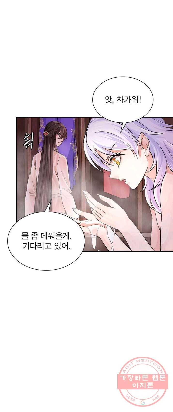 은향 43화 2