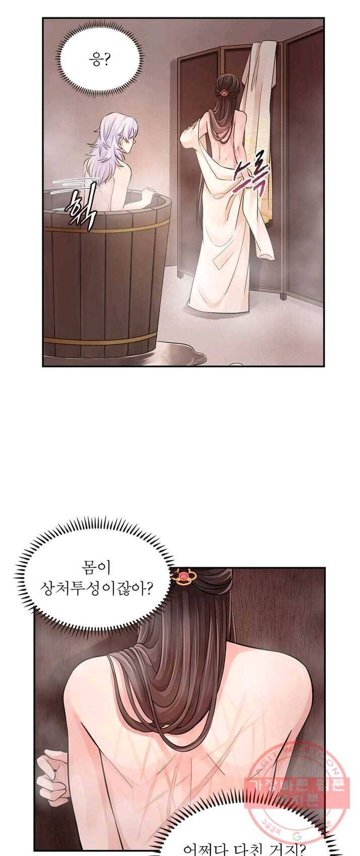 은향 43화 3
